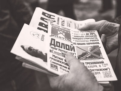 Парад Наступающих