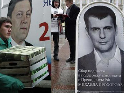 Прохоров-Явлинский