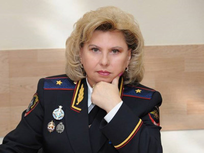 Татьяна Москалькова 