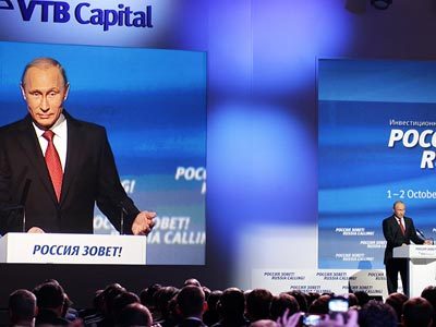 Путин, форум