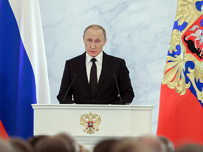 Послание Федеральному Собранию