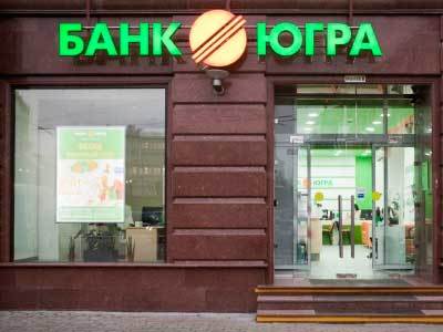 Проблема банка «Югра»: Генпрокуратура против ЦБ 