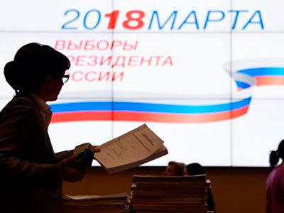 Выборы 2018
