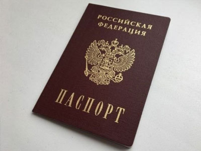 Паспорт