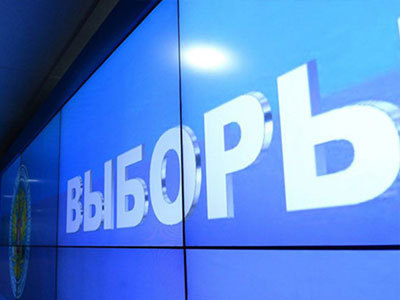 Выборы