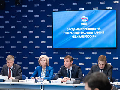 Единая Россия