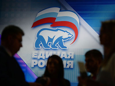 Единая Россия