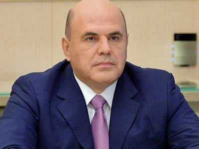 Михаил Мишустин