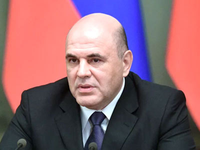 Михаил Мишустин