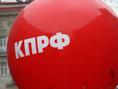 КПРФ