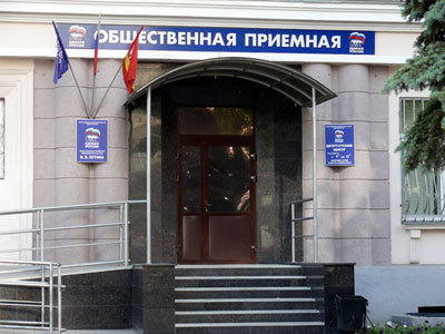 Единая Россия