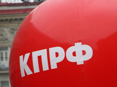 КПРФ